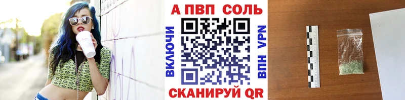 Альфа ПВП Соль  Пионерский 