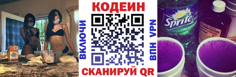 нарко площадка телеграм  Пионерский  Codein Purple Drank 