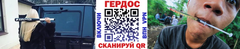ГЕРОИН VHQ  Пионерский 