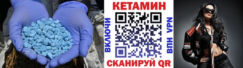 КЕТАМИН VHQ  Пионерский 