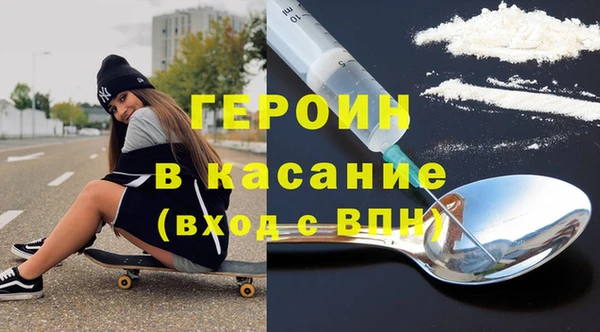 героин Богородск