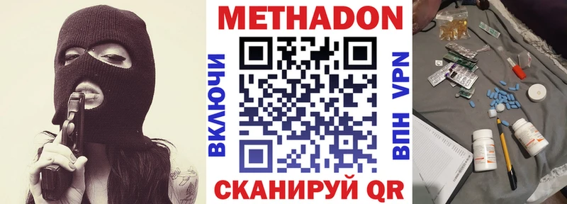 Метадон белоснежный  Пионерский 