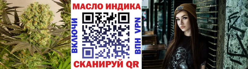 ТГК гашишное масло  где купить наркотик  Пионерский 